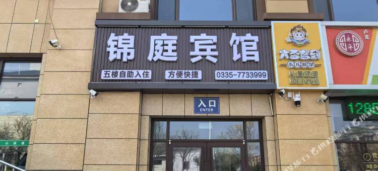 锦庭宾馆图片