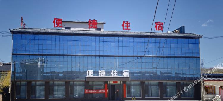 便捷住宿图片