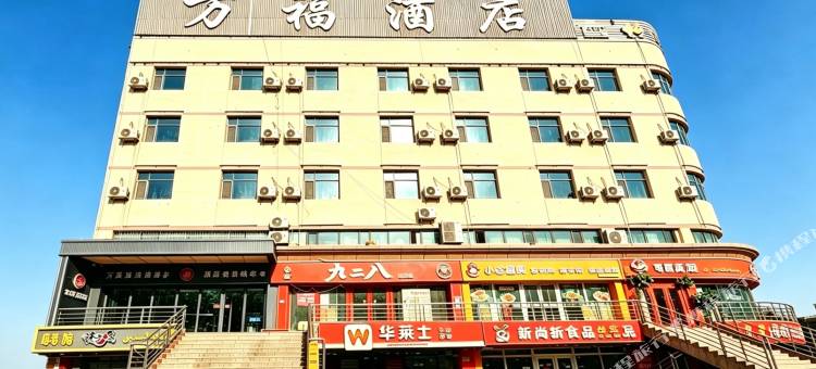库车万福酒店(库车南湖店)图片
