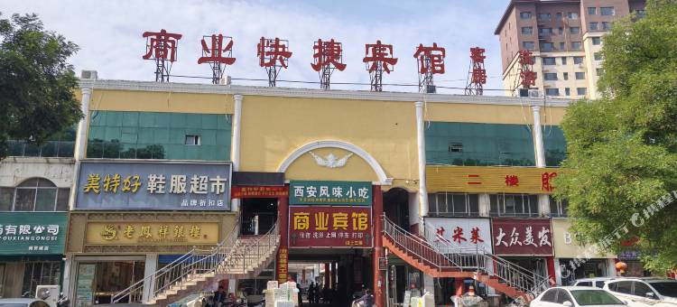 汾西商业快捷宾馆图片
