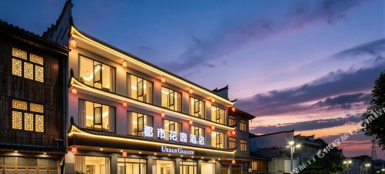 都市花园酒店(芙蓉古镇店)图片