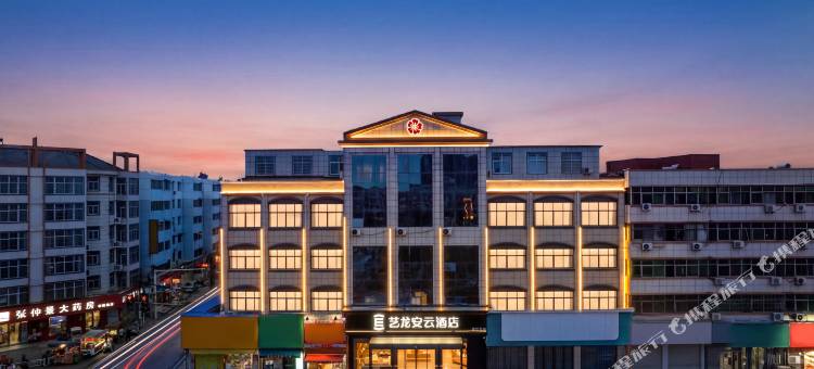 艺龙安云酒店(卫辉医学院第一附属医院店)图片