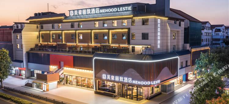 美豪丽致酒店(洛阳应天门洛邑古城店)图片