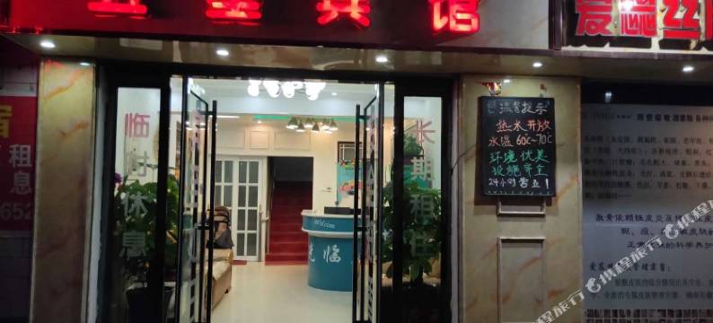 叶县五星快捷宾馆图片