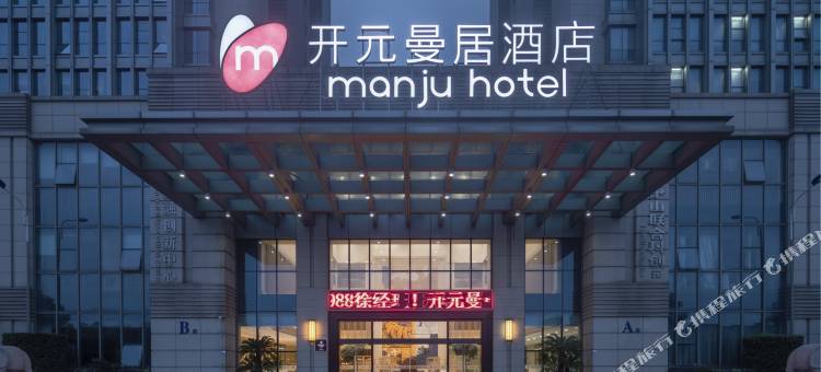 开元曼居酒店(杭州亚运村店)图片
