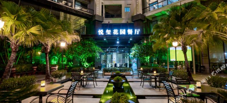 海口悦玺海景酒店(万绿园云洞图书馆店)图片