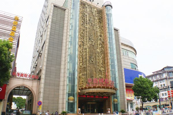 高邮华侨国际大酒店
