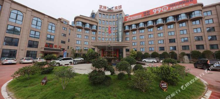 武陟宾馆图片