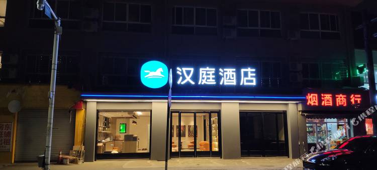 汉庭酒店(杭州三墩西田城店)图片