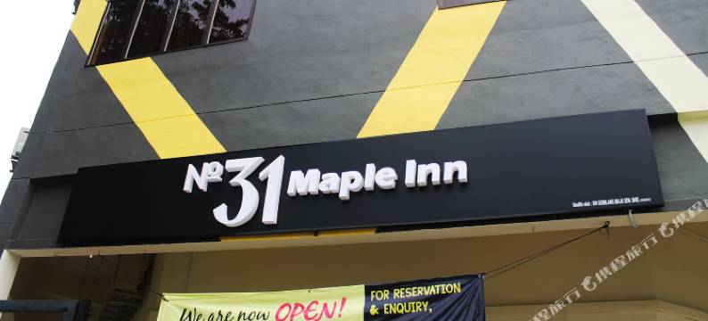31号枫叶旅馆(No.31 Maple Inn)图片