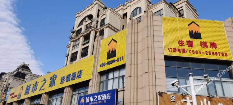 城市之家酒店(六安悠然蓝溪店)图片