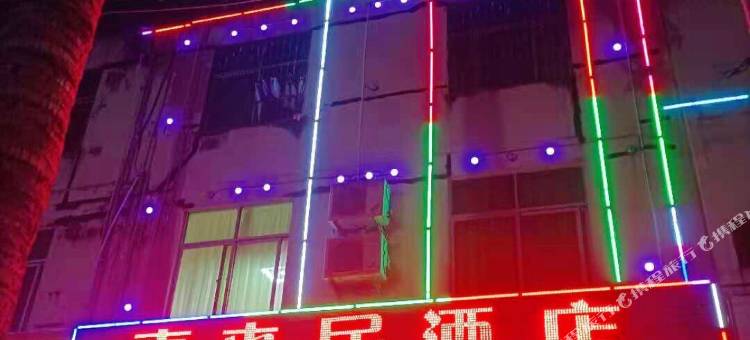 海口喜来居酒店图片