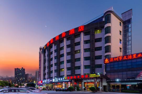 深圳洁豪商务酒店(宝安机场固戍地铁站店)