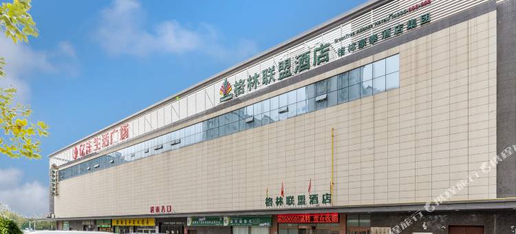 格林联盟(聊城陈口路聊城大学酒店)图片