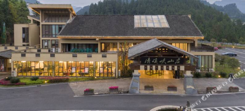 十二背后清溪峡山庄图片