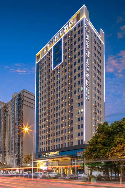 美年21°国际酒店(长沙中南大学新校区店)图片