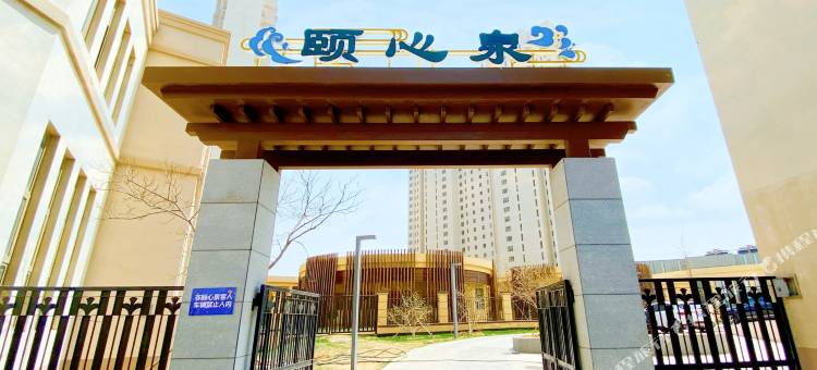 营口颐心泉酒店图片
