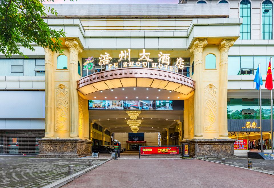 涪州大酒店外景图