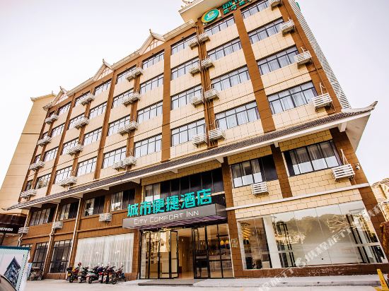 城市便捷酒店(柳州三江风雨桥店)_地址:福桥西路融协滨江园5