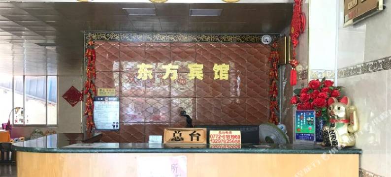 东方宾馆图片