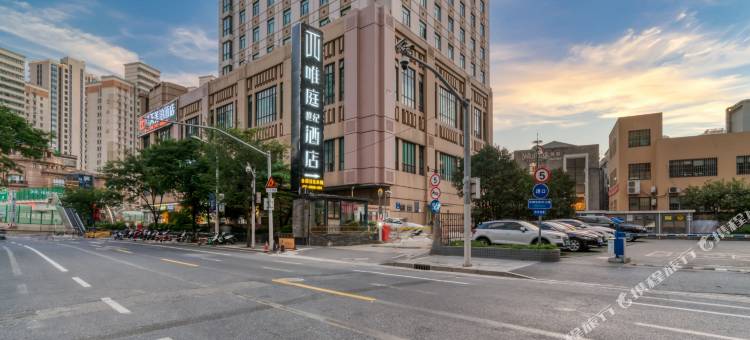 唯庭世纪酒店(上海静安火车站店)图片