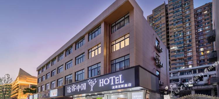 途客中国HOTEL(龙港龙跃路店)图片