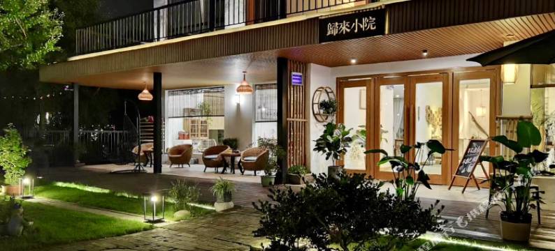 溧阳南山竹海·歸来小院图片