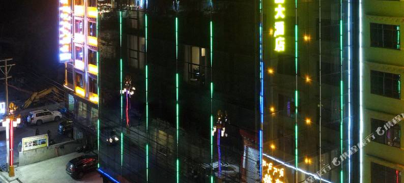 德格川藏大酒店图片