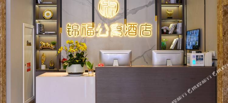 宁波锦福公寓酒店图片