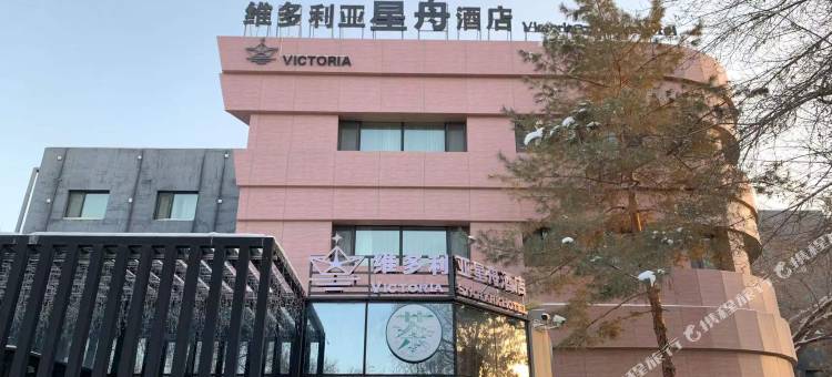 乌鲁木齐维多利亚星舟酒店图片
