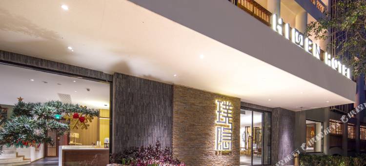 建国璞隐酒店(昆明滇池海埂公园店)图片