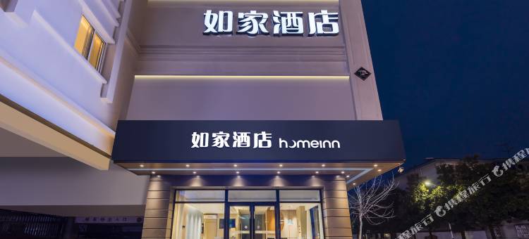 如家酒店·neo(黄山中路屯溪老街店)图片