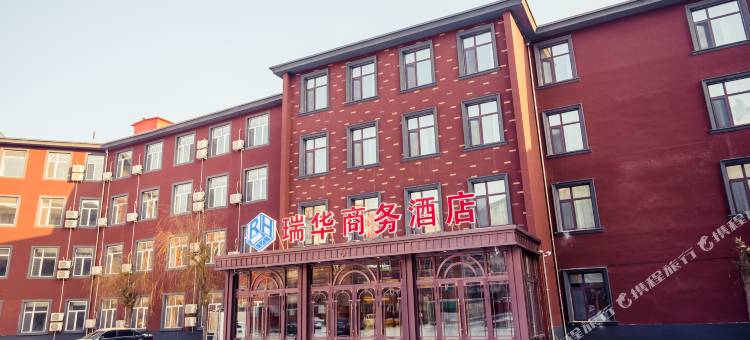 哈尔滨瑞华商务酒店(医大三院店)图片