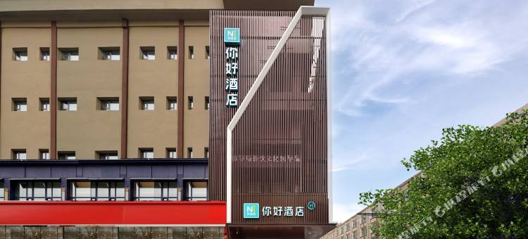 你好酒店(牡丹江火车站大商新玛特店)图片