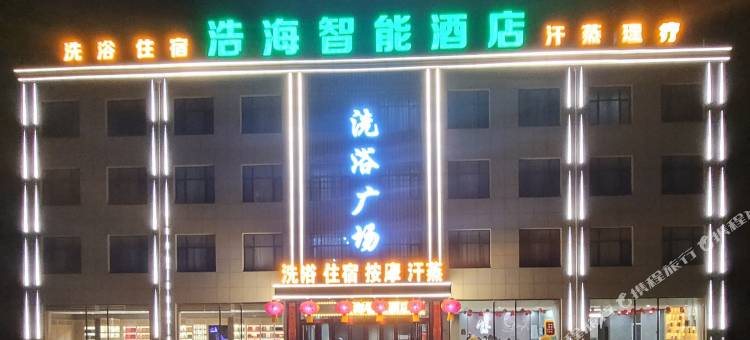 浩海智能酒店(山阴店)图片
