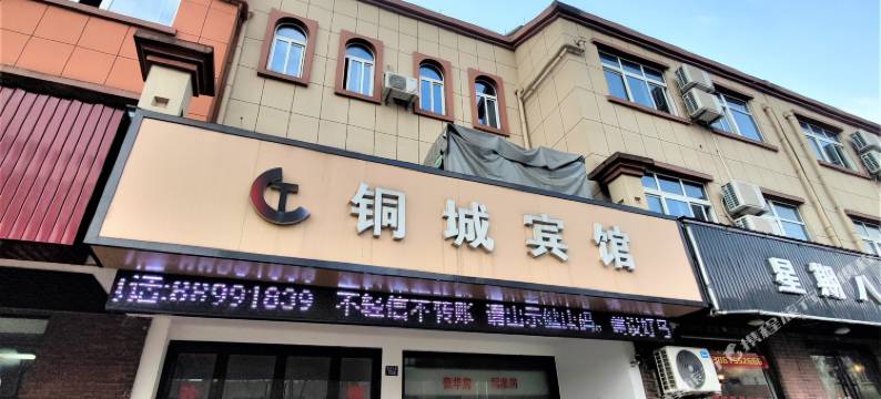 桐乡铜城宾馆图片