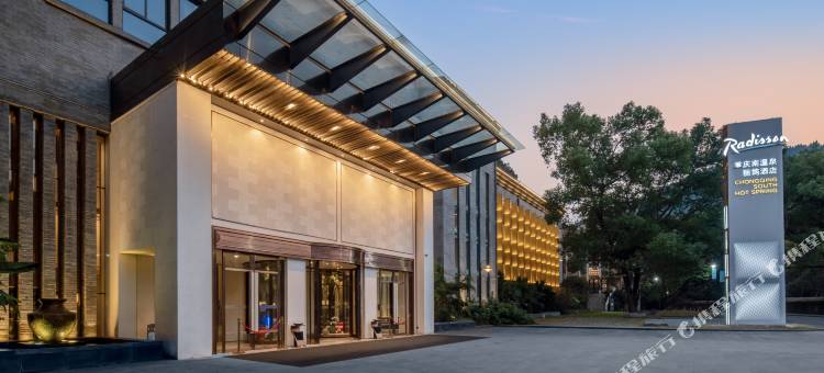 重庆南温泉丽筠酒店图片