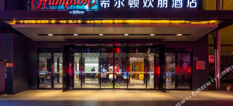 兰州步行街希尔顿欢朋酒店图片