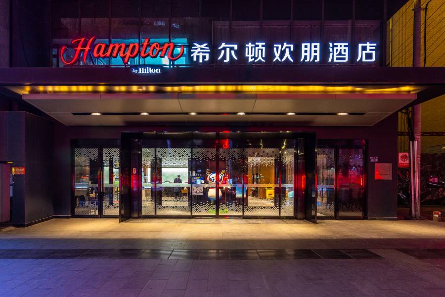 蘭州步行街希爾頓歡朋酒店