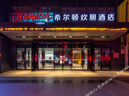 兰州步行街希尔顿欢朋酒店