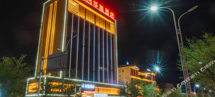 奇台华逸酒店图片