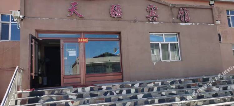 鄂温克族旗天疆宾馆图片
