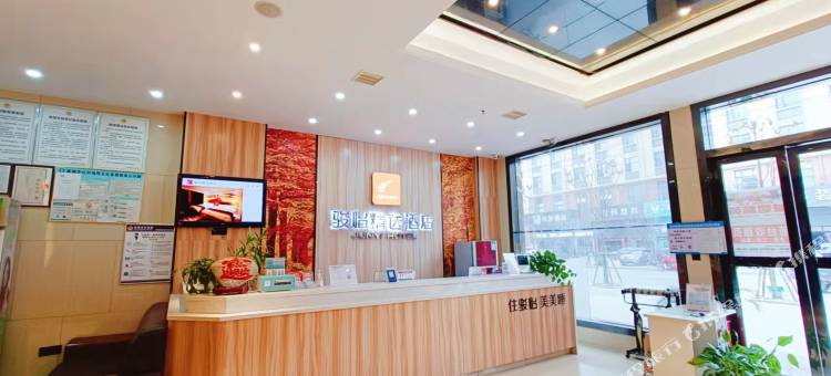 骏怡精选酒店(麻城市商贸城店)图片