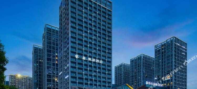 逸帆影酒店(重庆万州长江之星店)图片