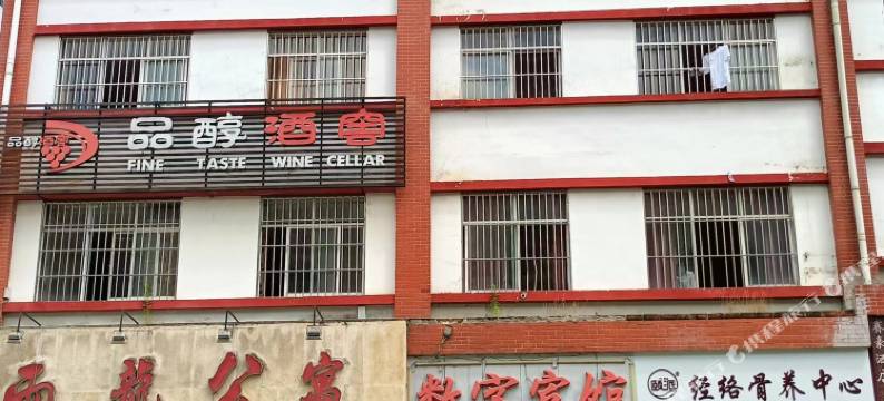 凤庆数字宾馆(稻香街分店)图片
