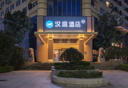 HanTing Hotel (Qingdao Golden Beach Xiangjiang Road)Hotel Overview