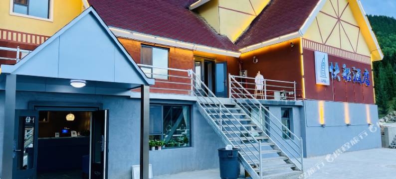 贾登峪快船酒店图片