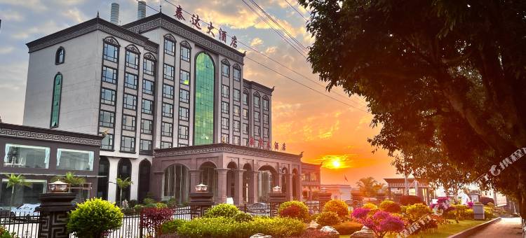 陇川泰达大酒店图片