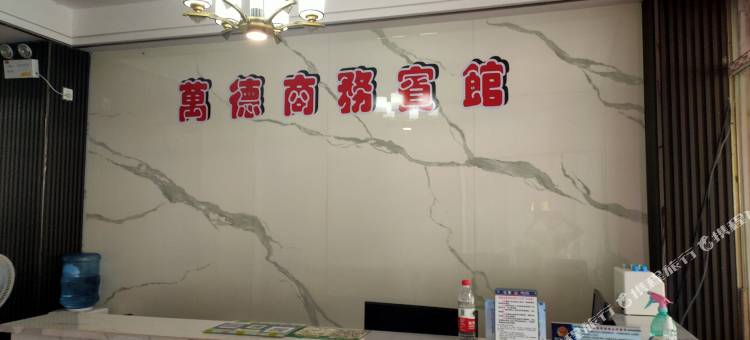 怀化万德宾馆(鹤城区人民政府店)图片