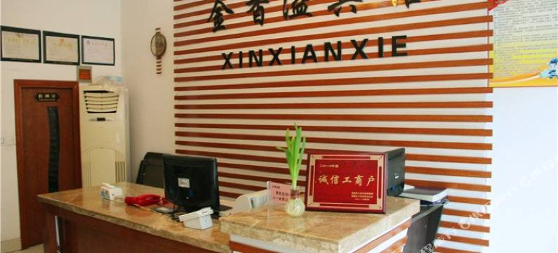 诸暨金香溢宾馆图片